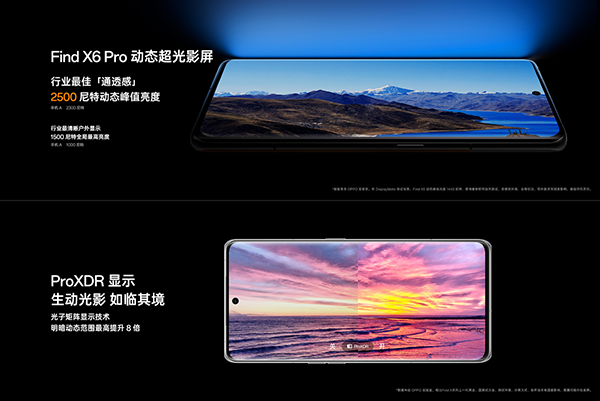 OPPO Find X6 Pro屏幕支持自适应刷新率吗