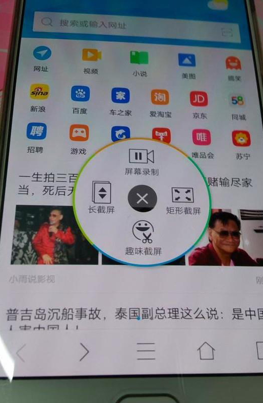 vivo手机截图方法