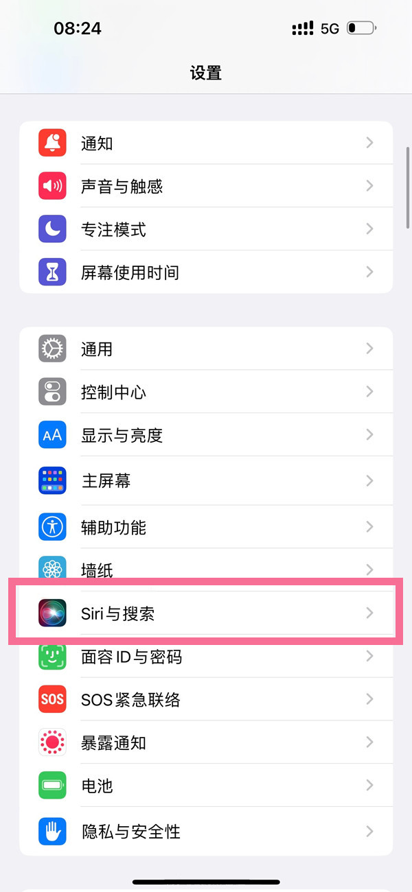 ios16唤醒siri怎么设置