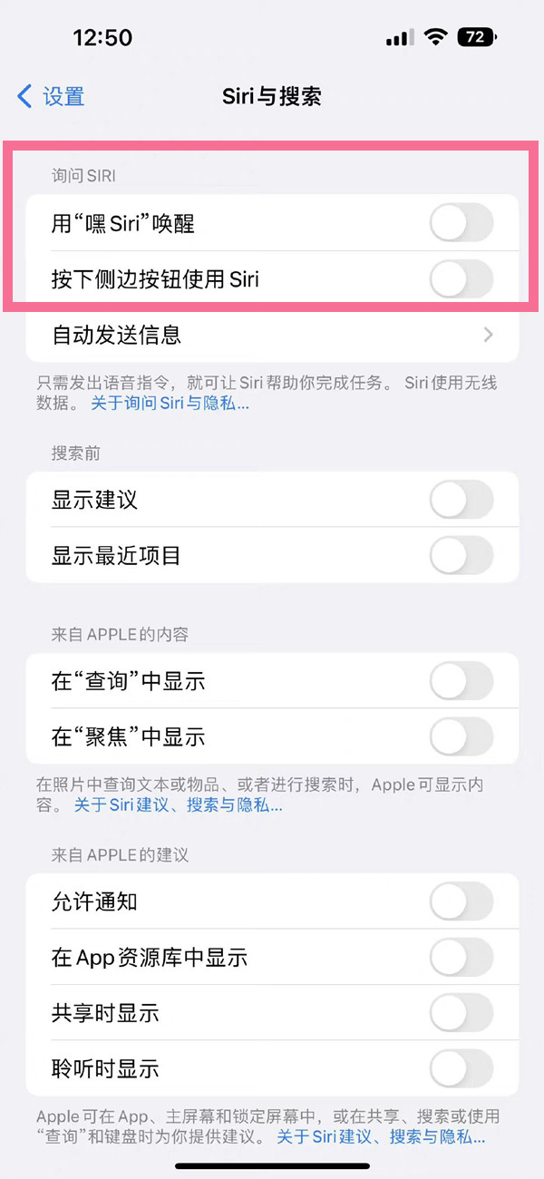 ios16唤醒siri怎么设置