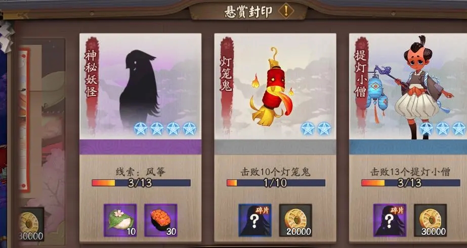 阴阳师灯笼鬼去哪里刷比较好[阴阳师灯笼鬼刷新位置一览2023]