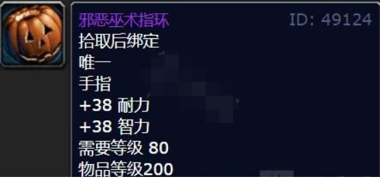 魔兽世界wlk万圣节boss掉落装备一览