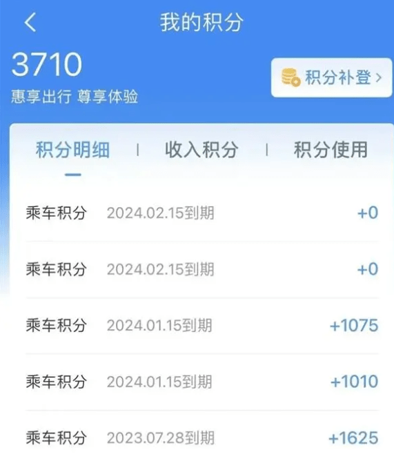 12306积分怎么兑换车票[12306积分免费兑换车票教程一览]