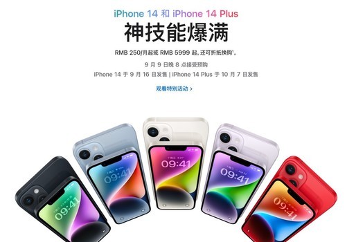 iphone14发布会推出了哪些新品 发布会全内容分享