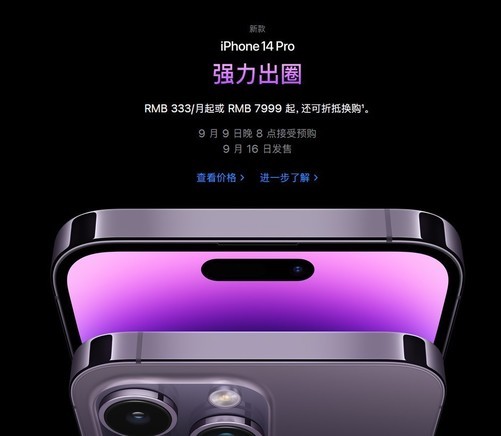 iphone14发布会推出了哪些新品 发布会全内容分享