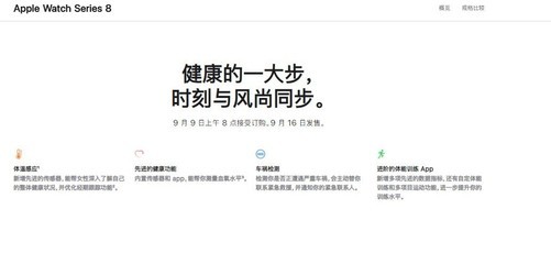 iphone14发布会推出了哪些新品 发布会全内容分享