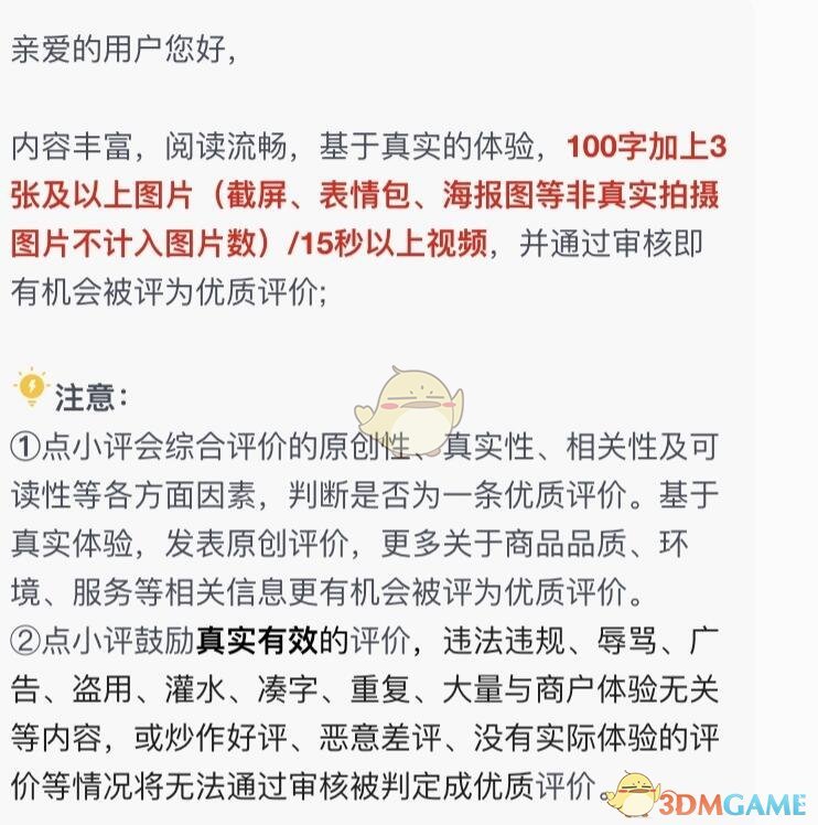 《大众点评》精选评价怎么弄的