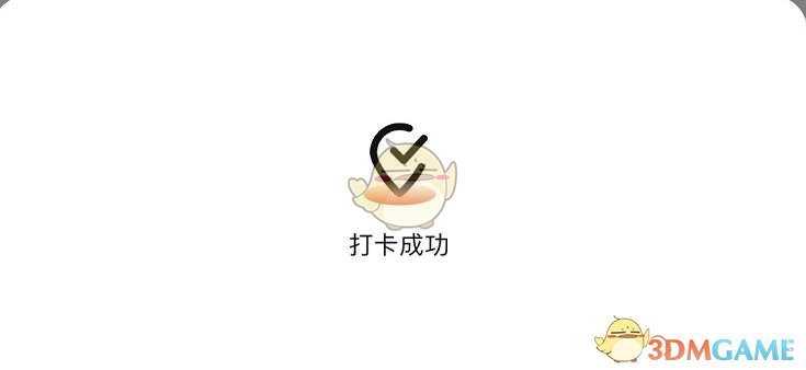 《大众点评》怎么打卡店铺的