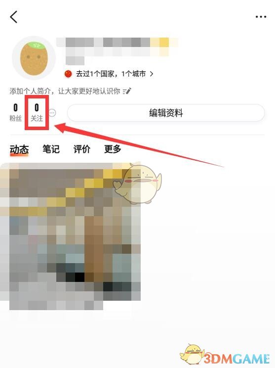 《大众点评》怎么用手机号搜好友的