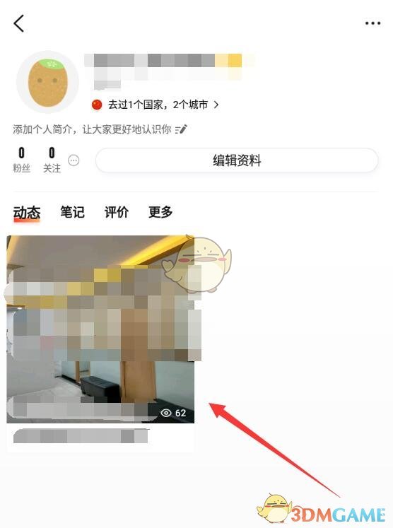 《大众点评》怎么查看自己发布的动态图片