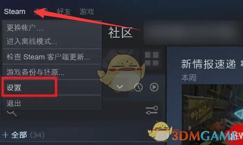 steam怎么取消家庭共享账户