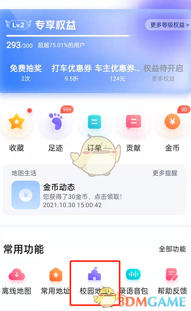 《百度地图》校园地图怎么查看的