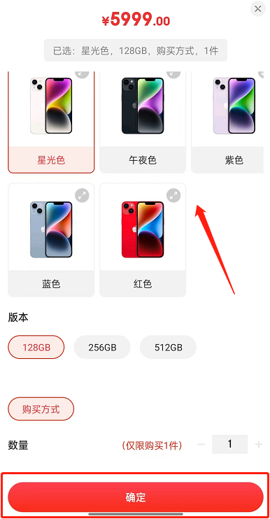 京东怎么预约iPhone14 预约iPhone14方法介绍