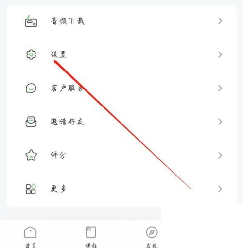 维词app怎么用