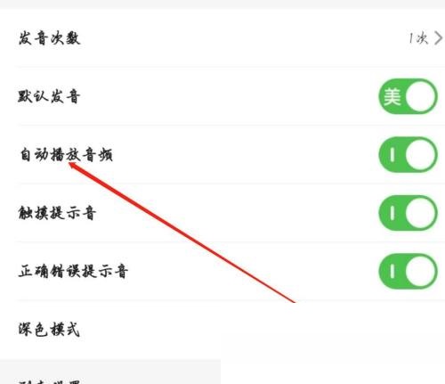 维词app怎么用