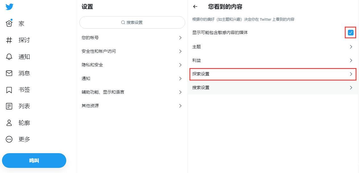 推特显示隐藏内容还是看不到