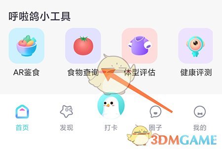 呼啦鸽app