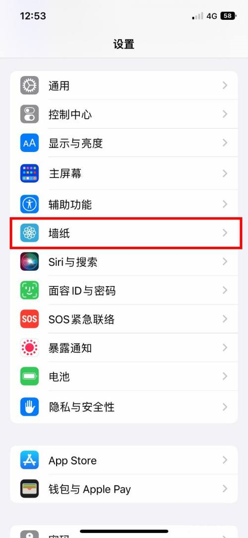 ios16锁屏怎么添加小组件 锁屏小组件添加方法介绍