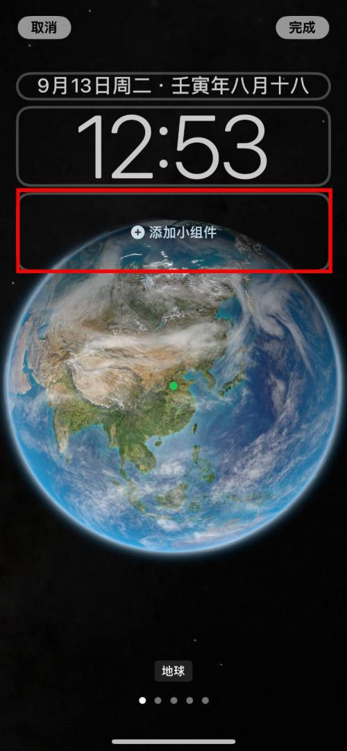 ios16锁屏怎么添加小组件 锁屏小组件添加方法介绍