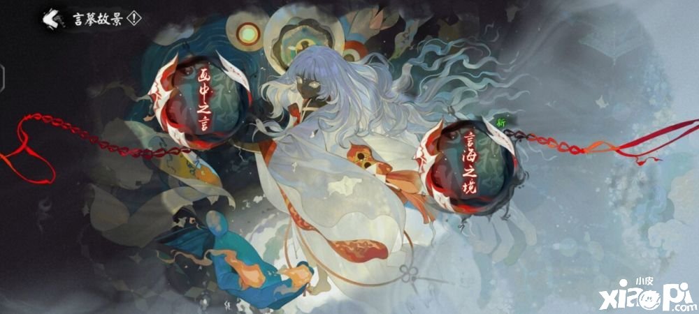 《阴阳师》3分钟玩转SSR言灵主题活动 每天挂机20分钟轻松爬塔