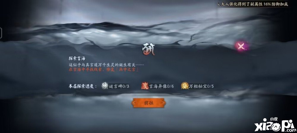 《阴阳师》3分钟玩转SSR言灵主题活动 每天挂机20分钟轻松爬塔