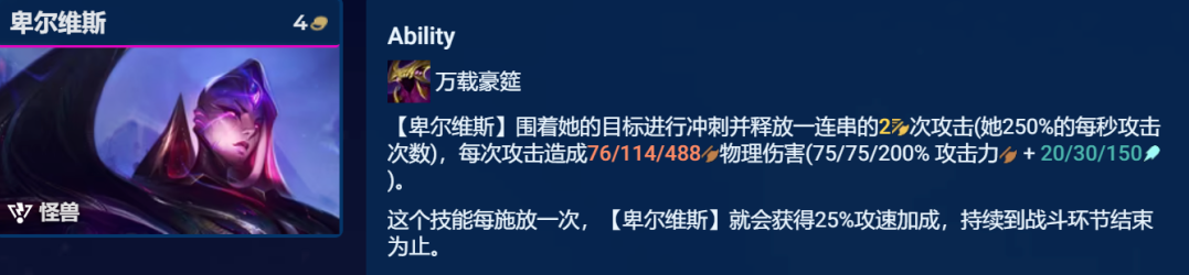 金铲铲之战s8.5机甲怪兽阵容需要哪些英雄[金铲铲之战s8.5机甲怪兽阵容玩法攻略]