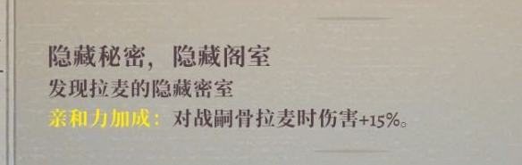 盗贼遗产2麦拉的记忆位置一览