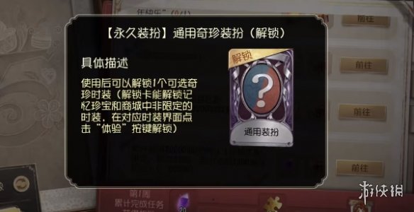 第五人格五周年紫皮卡怎么获得[五周年紫皮卡获取方法]