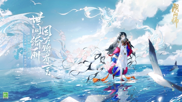 《阴阳师》言灵艺术共创印象曲和角色主题曲上线