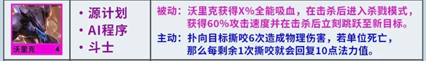 云顶之弈S8.5赛季AI程序狼人怎么玩[云顶之弈S8.5赛季AI程序狼人英雄装备选择推荐]