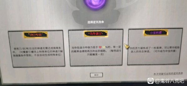 鬼谷八荒化神境怎么突破不了