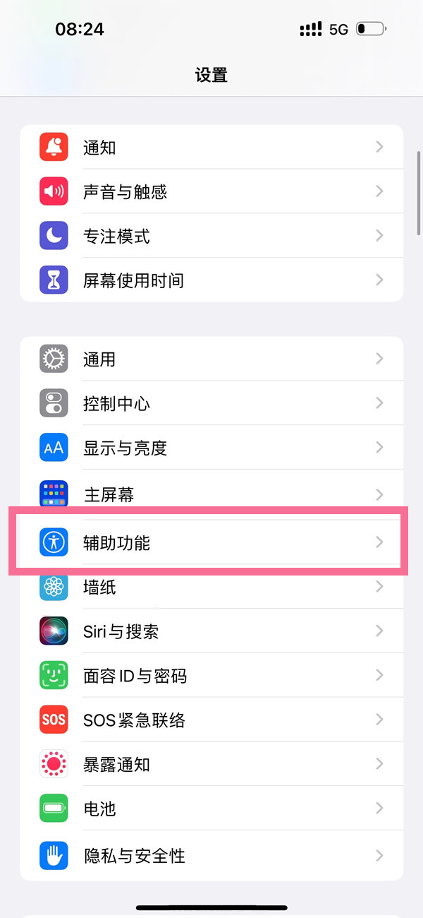 ios16在哪里关闭悬浮球 悬浮球设置方法教程