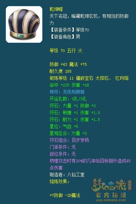 梦幻西游69高端物理系装备选什么[梦幻西游69高端物理系装备推荐]