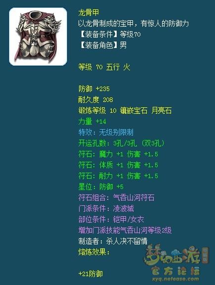 梦幻西游69高端物理系装备选什么[梦幻西游69高端物理系装备推荐]