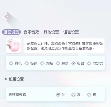 以闪亮之名设置在哪里[设置可以更改什么]