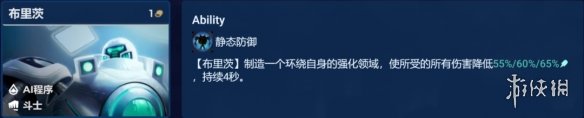 云顶之弈手游动态防御机器人怎么玩[动态防御机器人阵容出装S8.5]