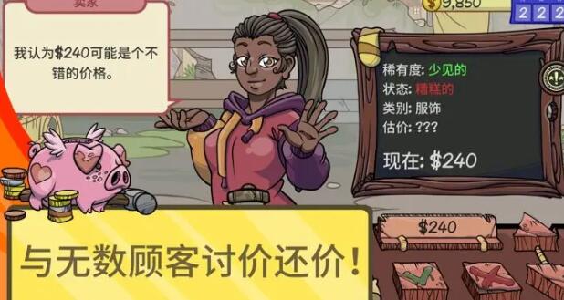 当铺人生2steam多少钱_steam游戏价格介绍