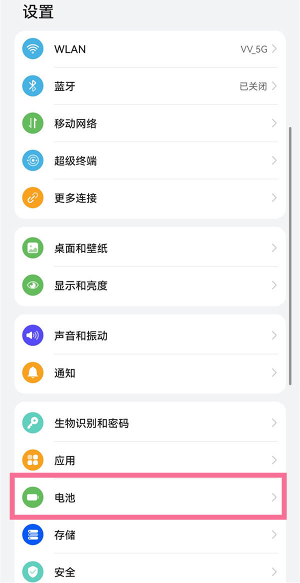 华为手机电池健康度在哪查看
