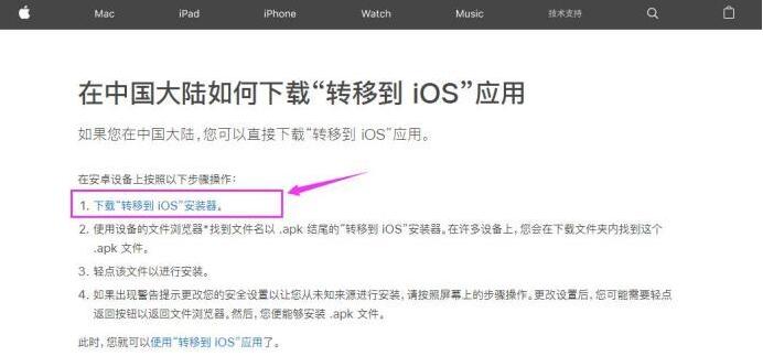 安卓设备怎么下载转移到ios？