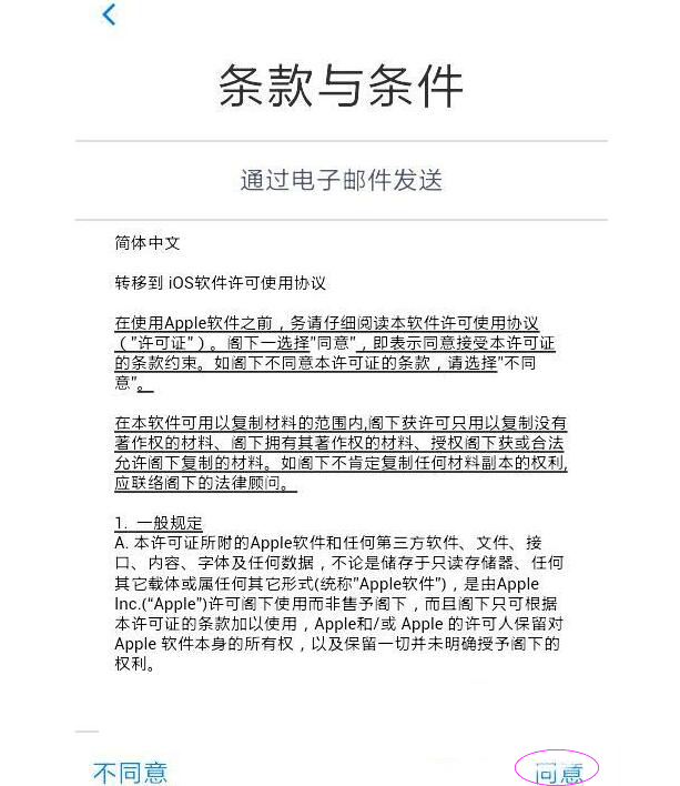 安卓设备怎么下载转移到ios？