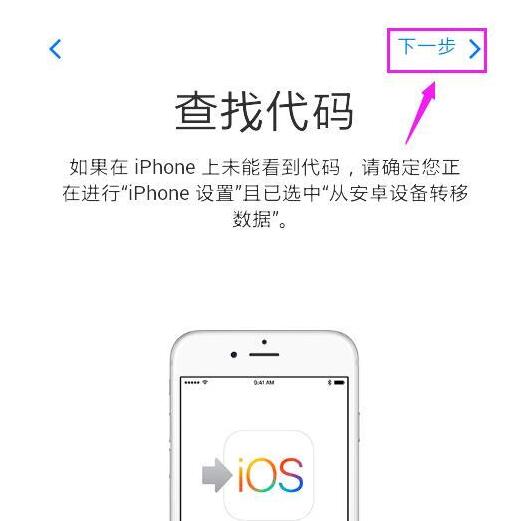 安卓设备怎么下载转移到ios？