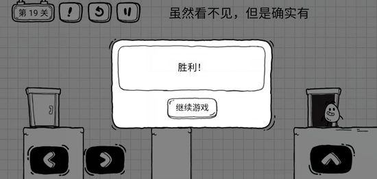 茶叶蛋大冒险第19关怎么过关