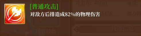 《蔚蓝旅途》剑术高超 伤害爆表——切尔西