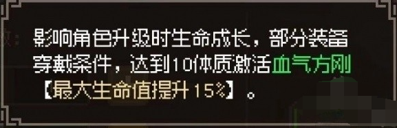 大侠立志传基础属性攻略