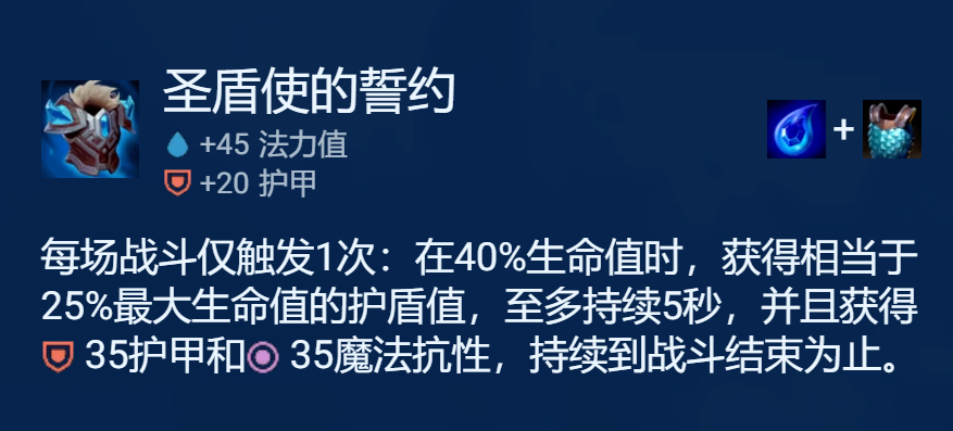 《金铲铲之战》S8.5时间匕首慎阵容搭配攻略