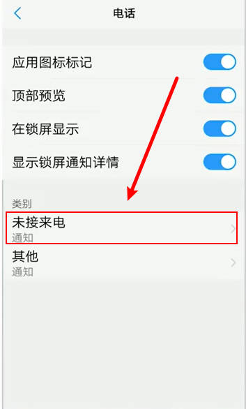 Vivo手机来电不显示接听界面