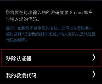 怎么解除steam手机令牌