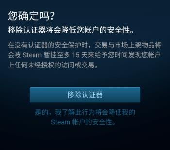 怎么解除steam手机令牌