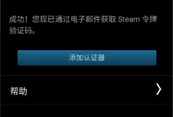 怎么解除steam手机令牌