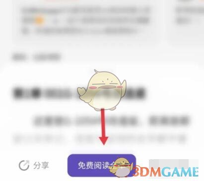 qq阅读选章节目录方法是什么